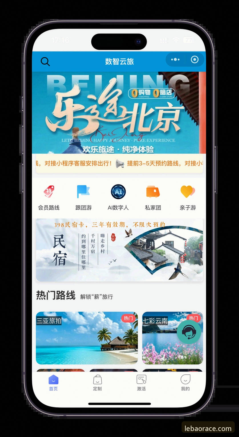 最新乐宝体育全球完整使用指南：从注册到畅玩一步到位